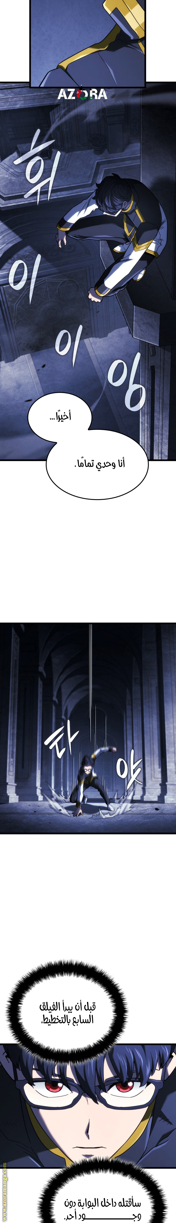 Read Revenge of the Iron Blooded Sword Hound AR Manga Online