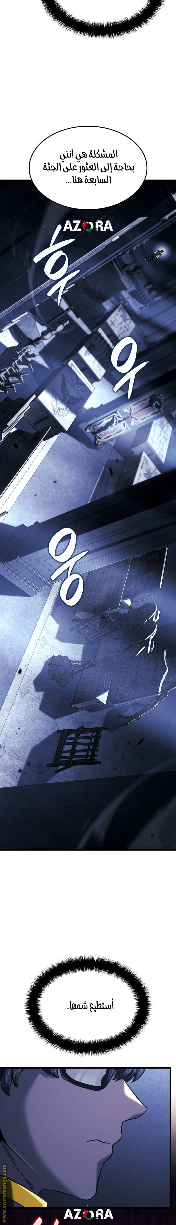 Read Revenge of the Iron Blooded Sword Hound AR Manga Online