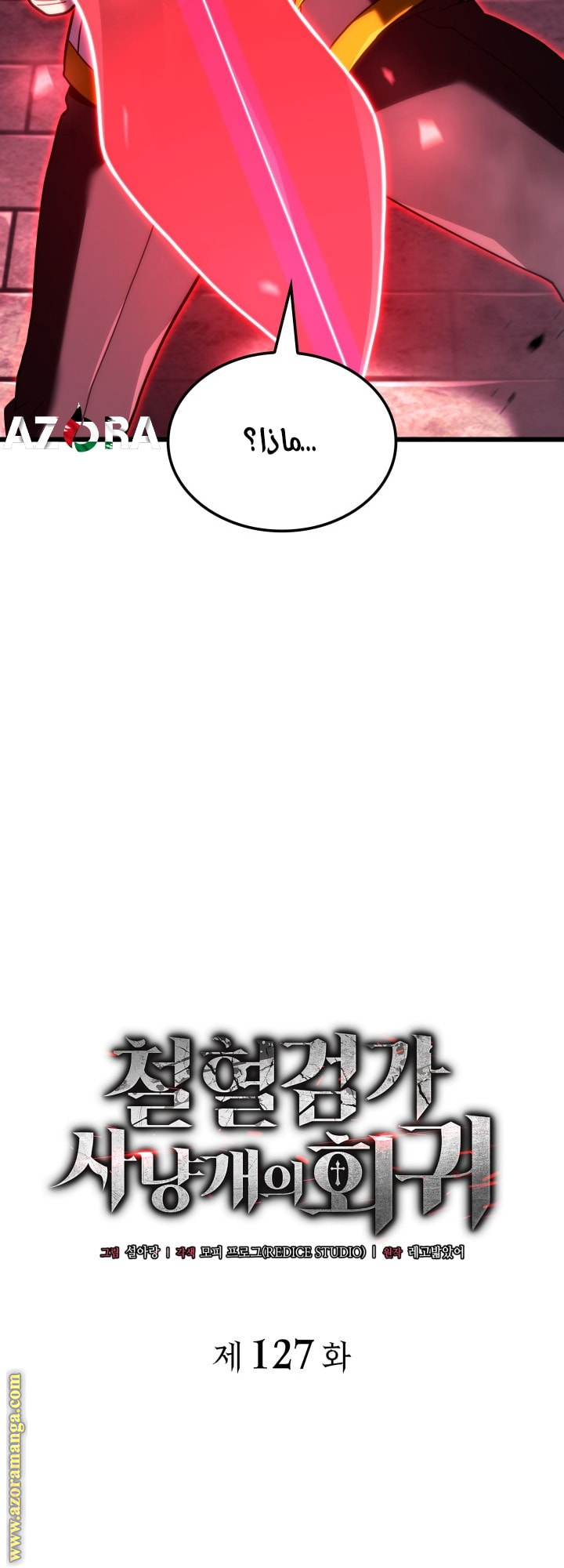 Read Revenge of the Iron Blooded Sword Hound AR Manga Online