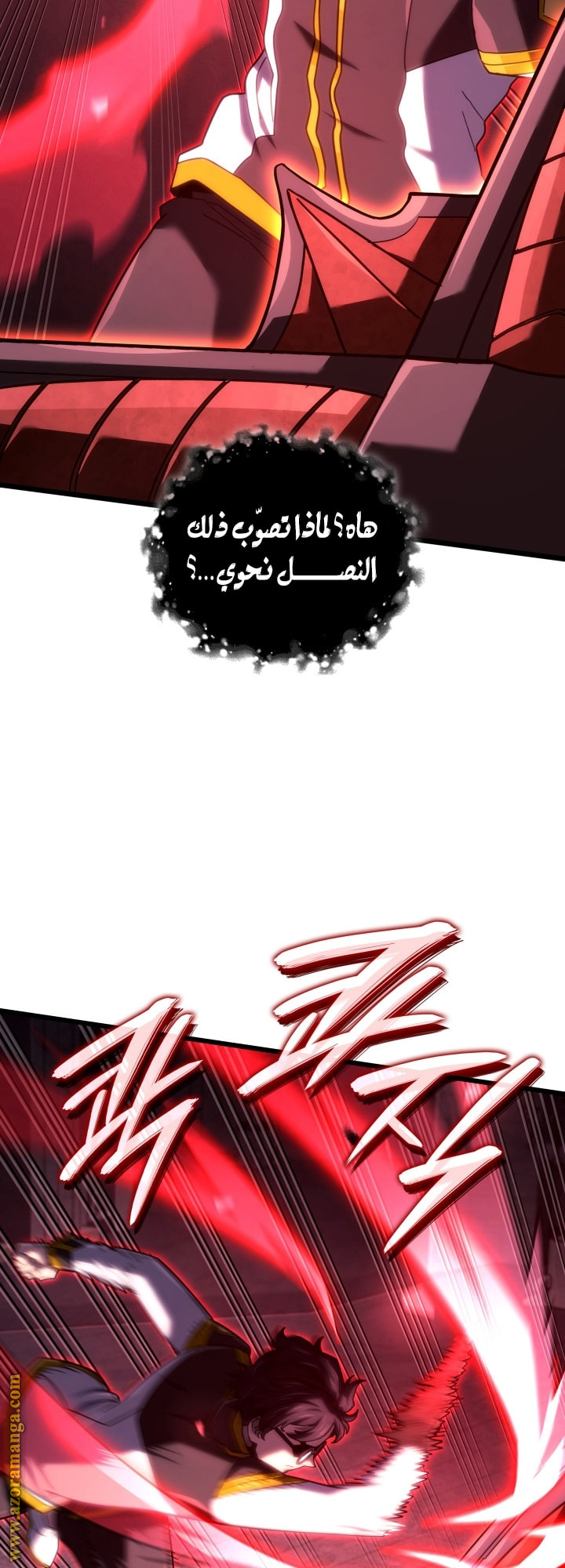 Read Revenge of the Iron Blooded Sword Hound AR Manga Online