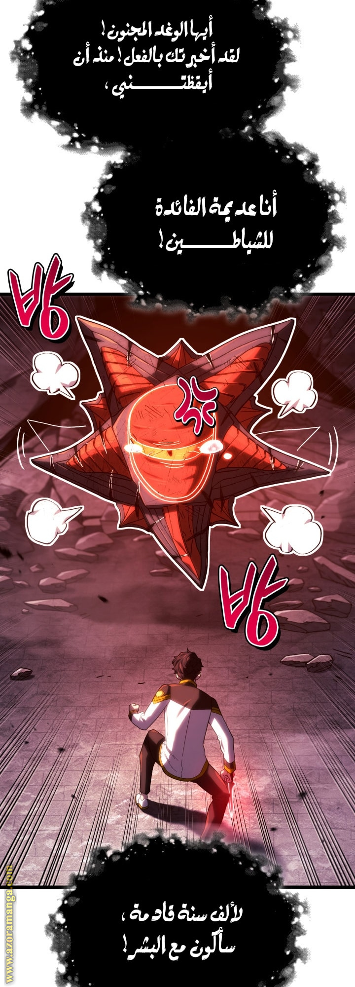 Read Revenge of the Iron Blooded Sword Hound AR Manga Online