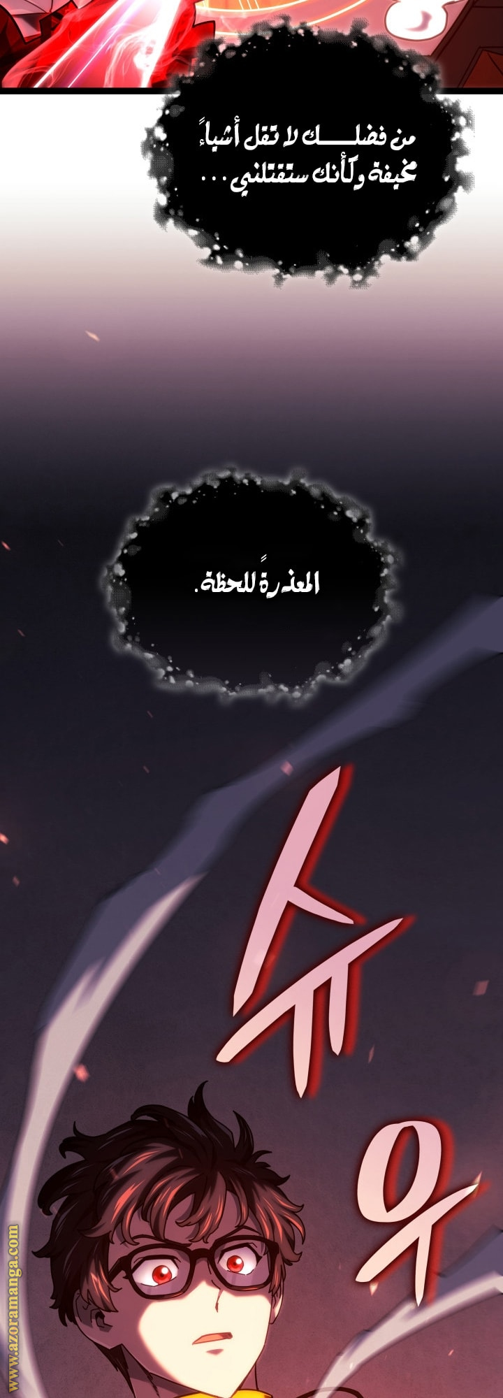Read Revenge of the Iron Blooded Sword Hound AR Manga Online