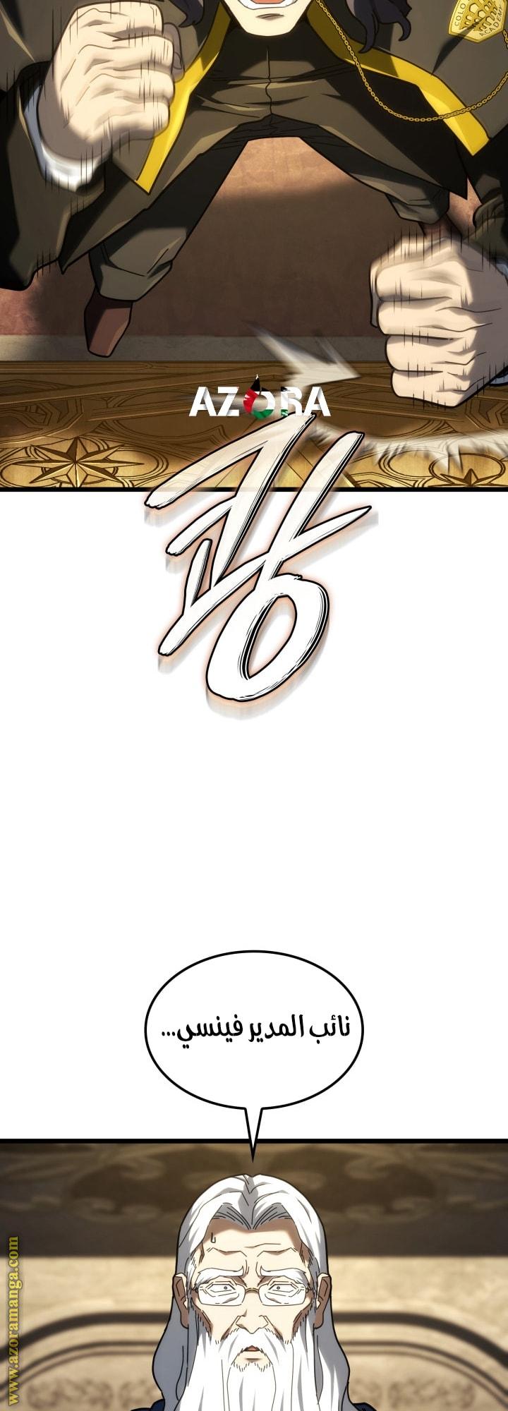 Read Revenge of the Iron Blooded Sword Hound AR Manga Online