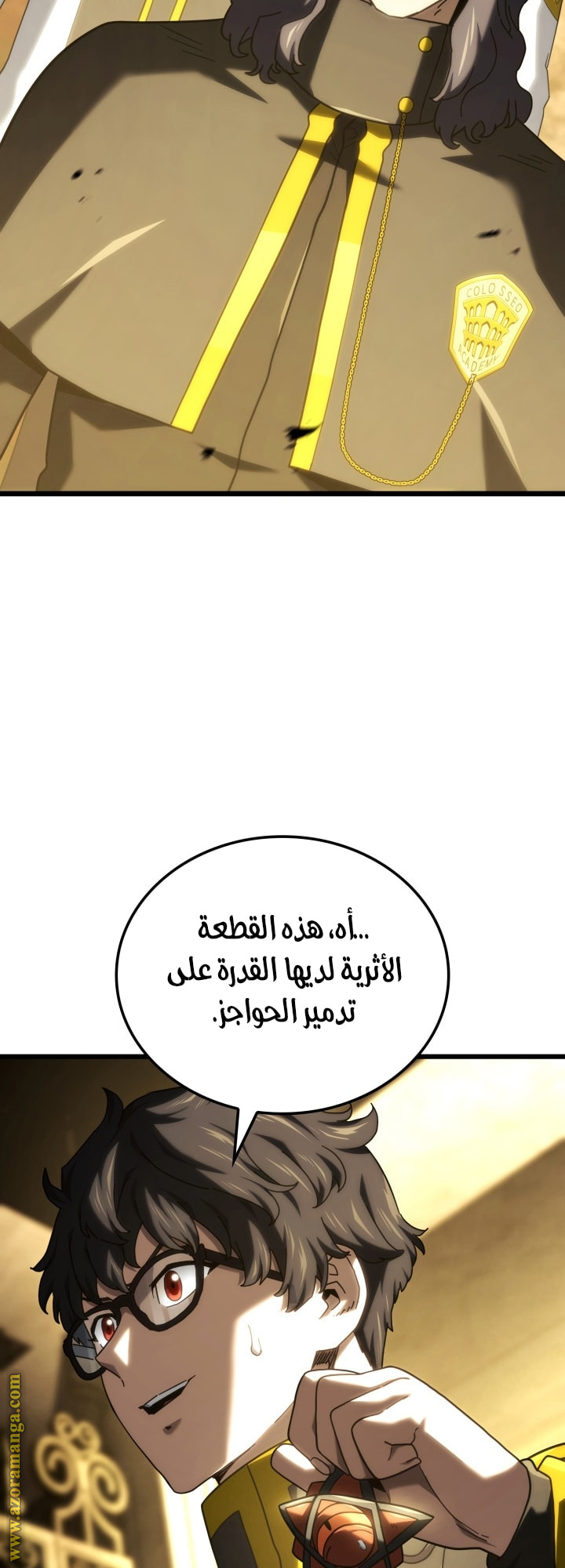Read Revenge of the Iron Blooded Sword Hound AR Manga Online