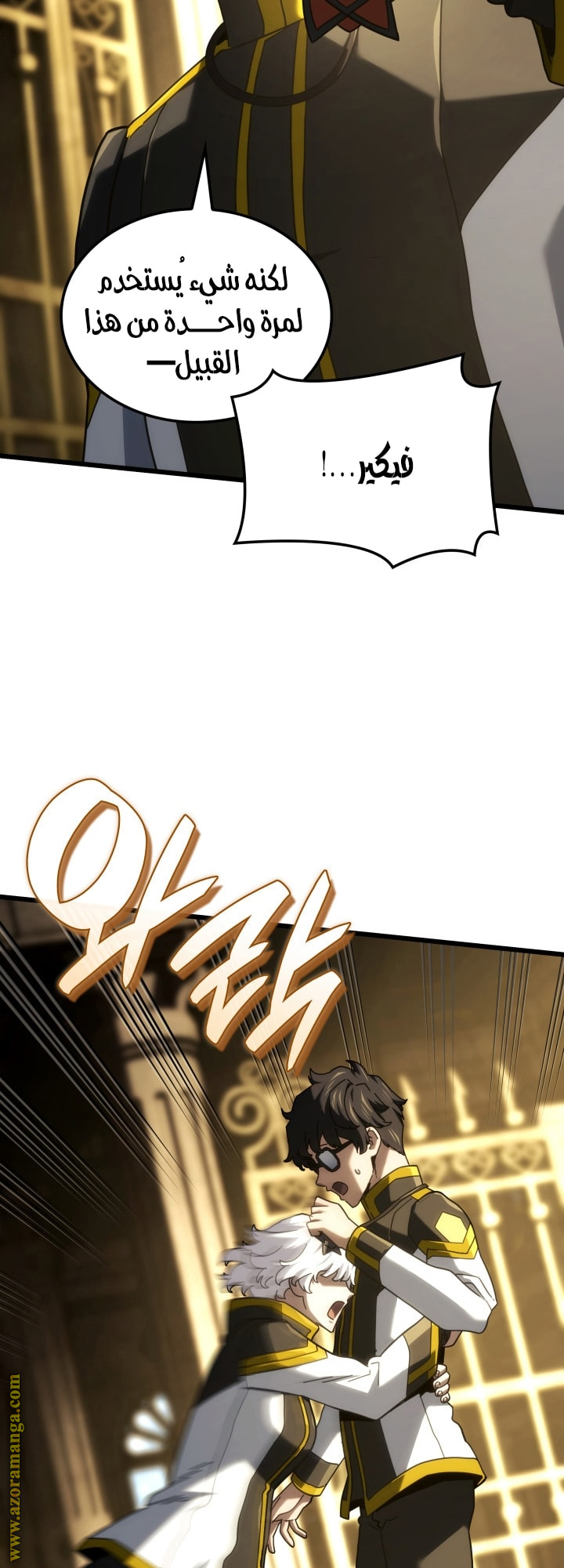 Read Revenge of the Iron Blooded Sword Hound AR Manga Online