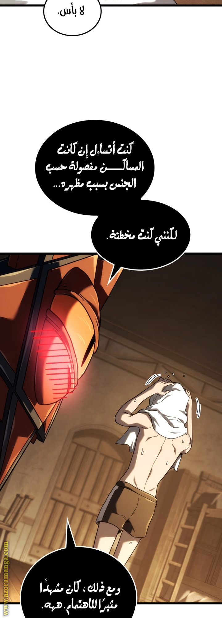 Read Revenge of the Iron Blooded Sword Hound AR Manga Online