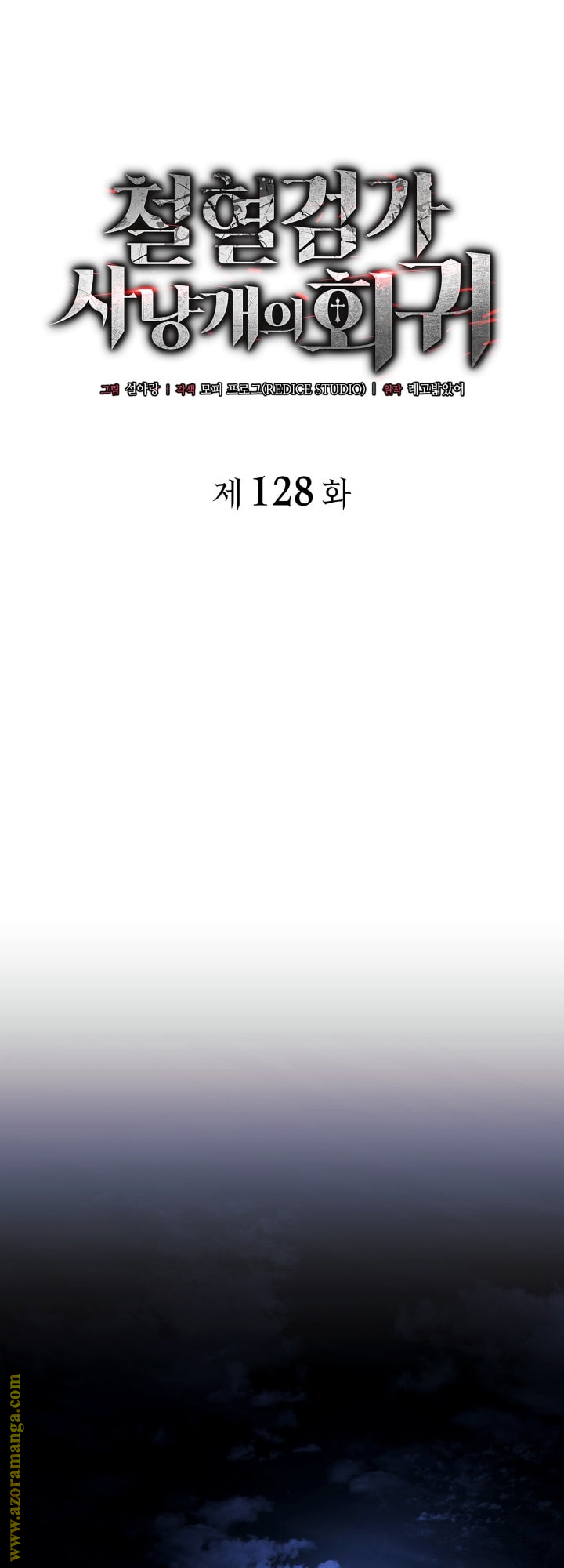 Read Revenge of the Iron Blooded Sword Hound AR Manga Online