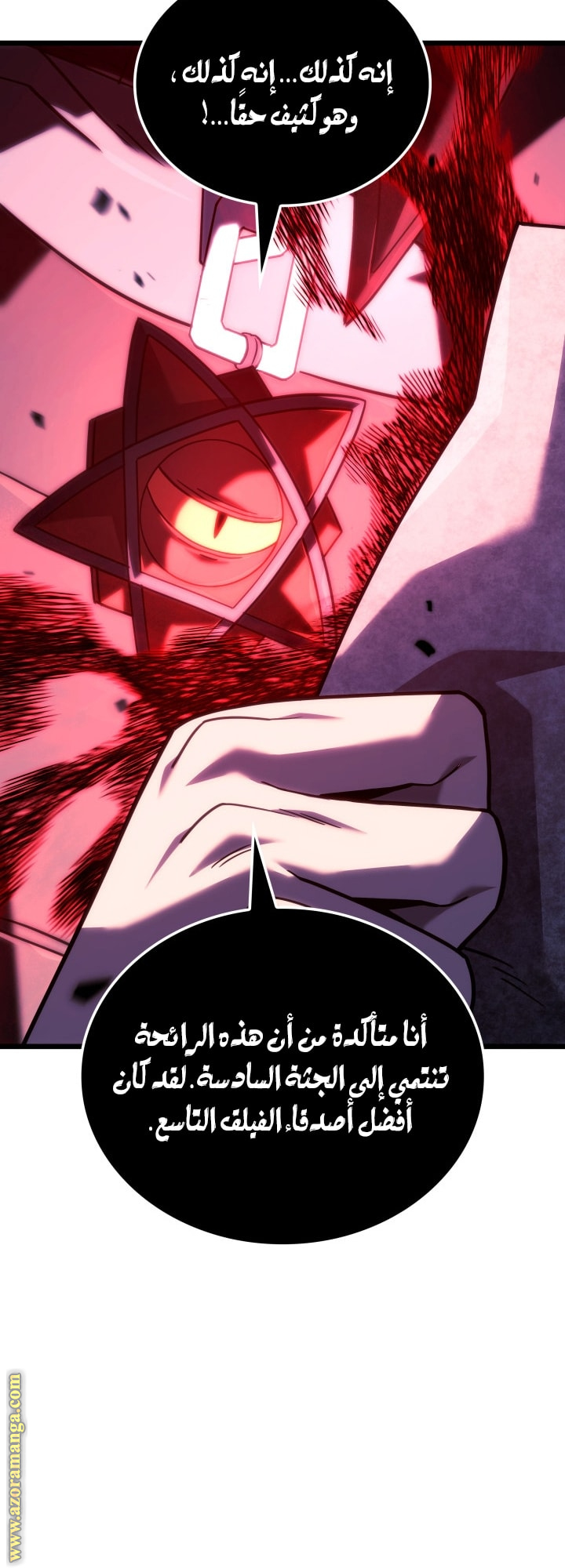 Read Revenge of the Iron Blooded Sword Hound AR Manga Online