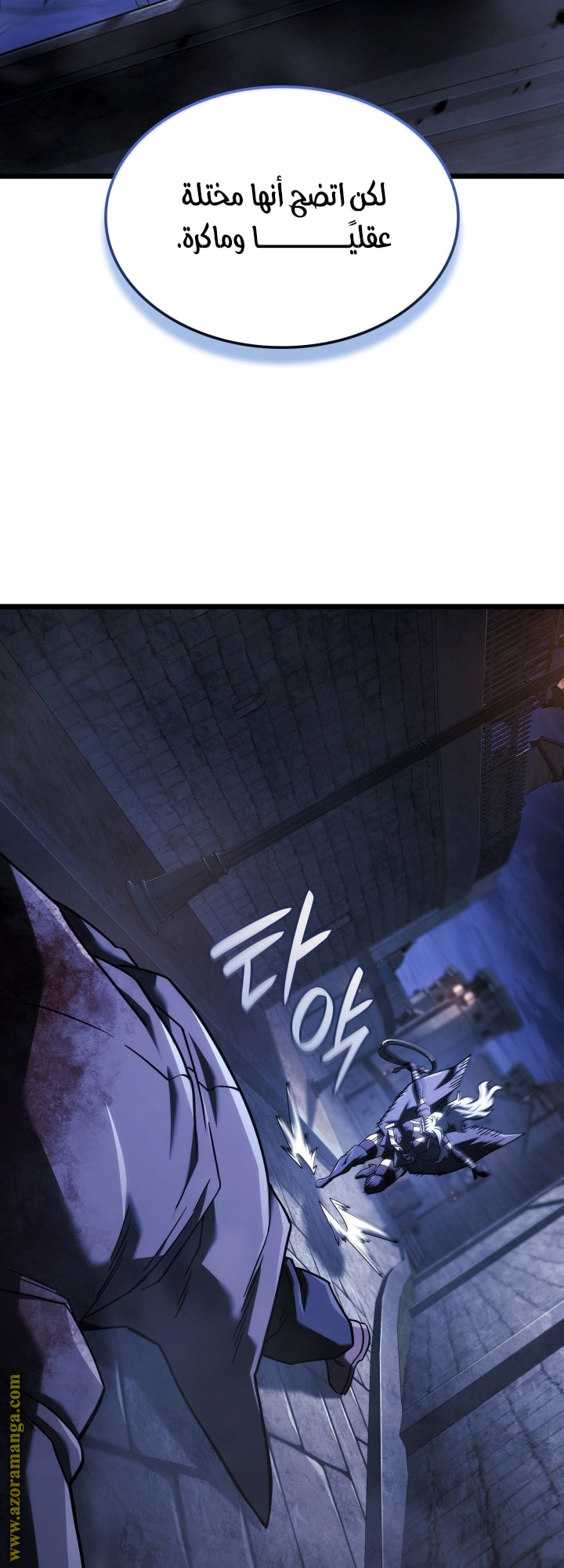 Read Revenge of the Iron Blooded Sword Hound AR Manga Online