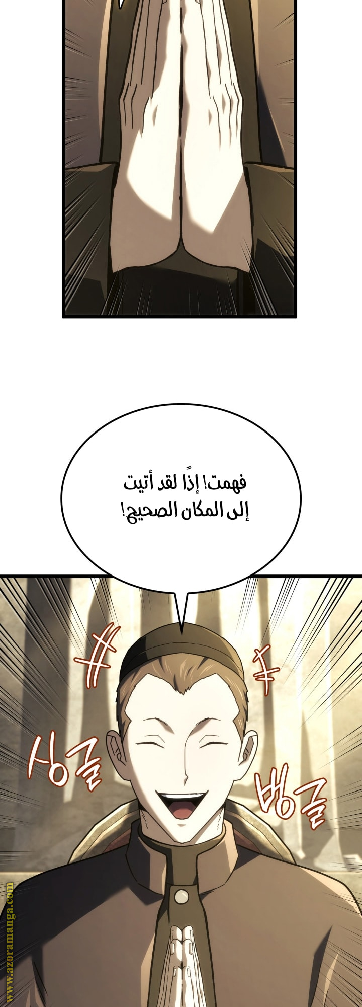Read Revenge of the Iron Blooded Sword Hound AR Manga Online