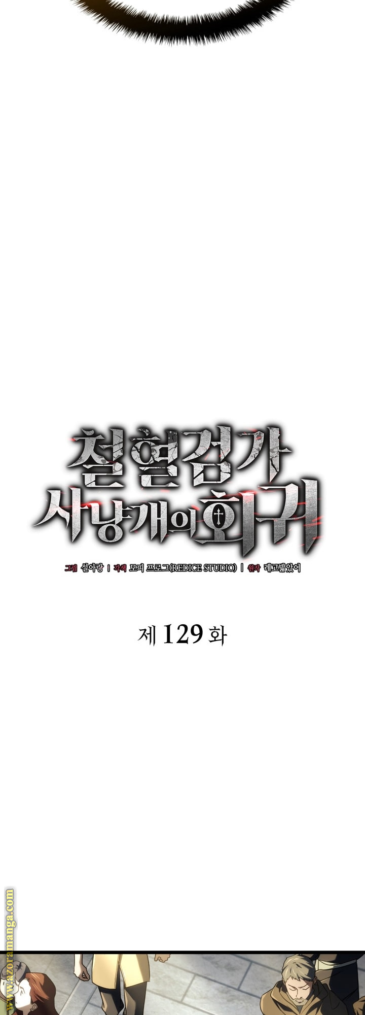 Read Revenge of the Iron Blooded Sword Hound AR Manga Online