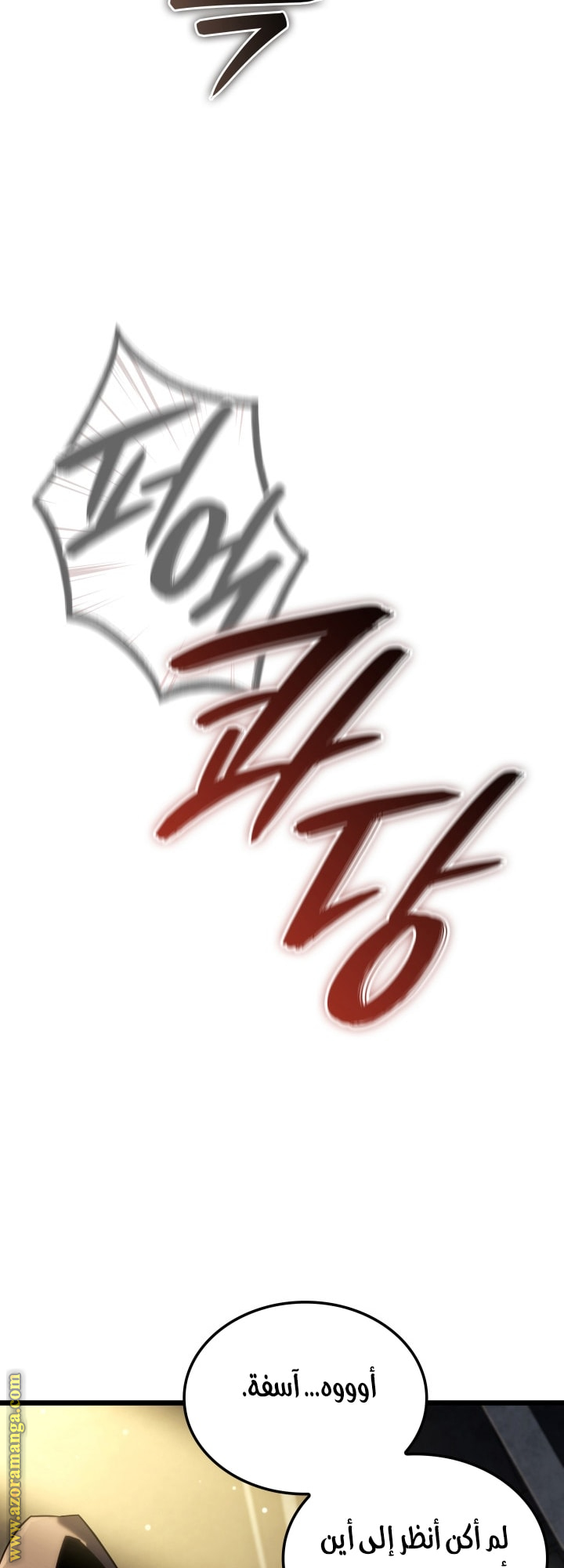 Read Revenge of the Iron Blooded Sword Hound AR Manga Online