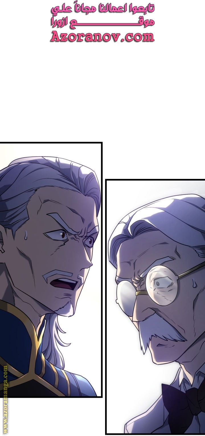 Read Revenge of the Iron Blooded Sword Hound AR Manga Online