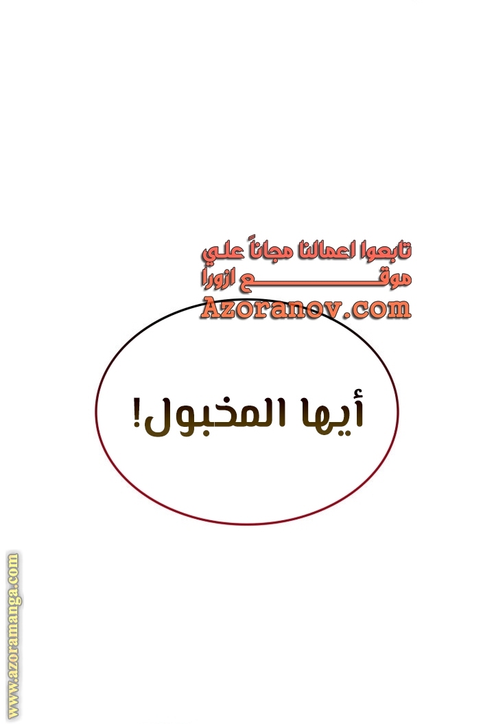 Read Revenge of the Iron Blooded Sword Hound AR Manga Online