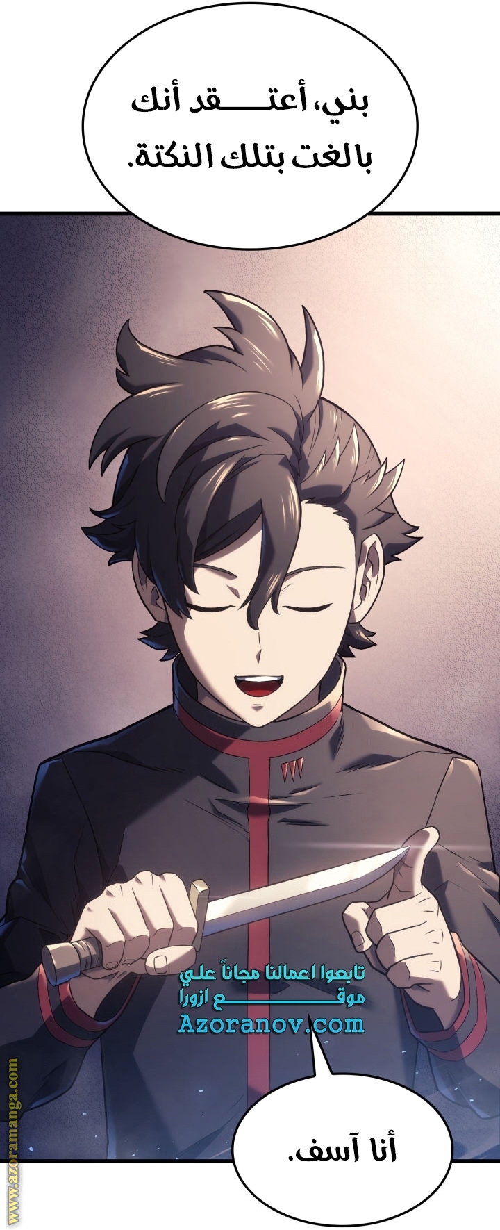 Read Revenge of the Iron Blooded Sword Hound AR Manga Online