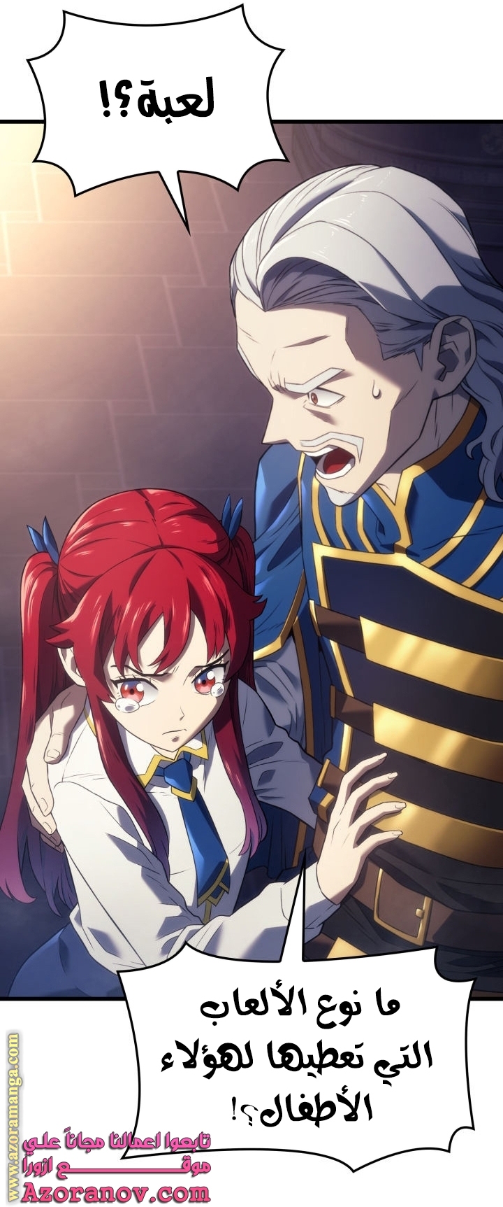 Read Revenge of the Iron Blooded Sword Hound AR Manga Online