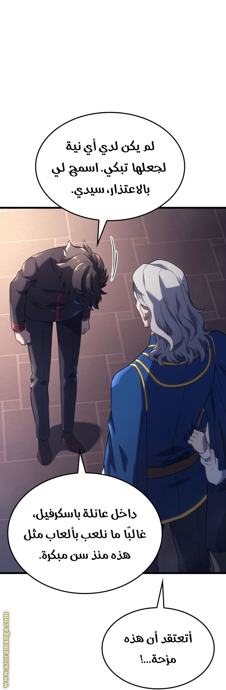 Read Revenge of the Iron Blooded Sword Hound AR Manga Online