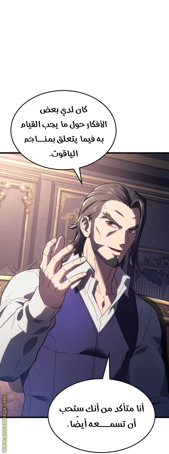 Read Revenge of the Iron Blooded Sword Hound AR Manga Online