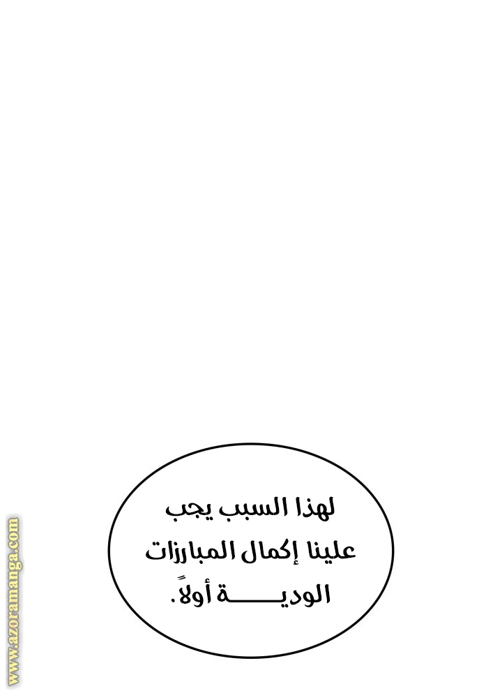 Read Revenge of the Iron Blooded Sword Hound AR Manga Online