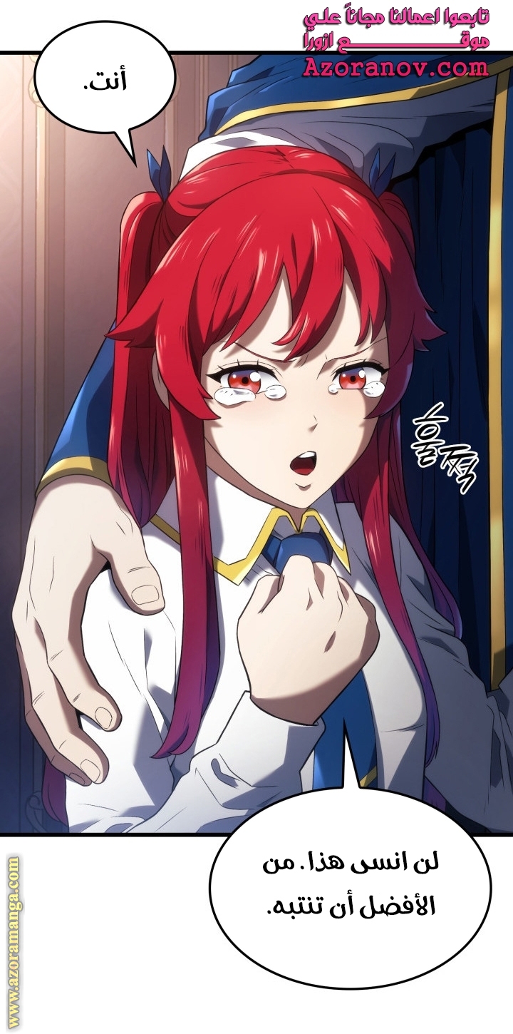 Read Revenge of the Iron Blooded Sword Hound AR Manga Online