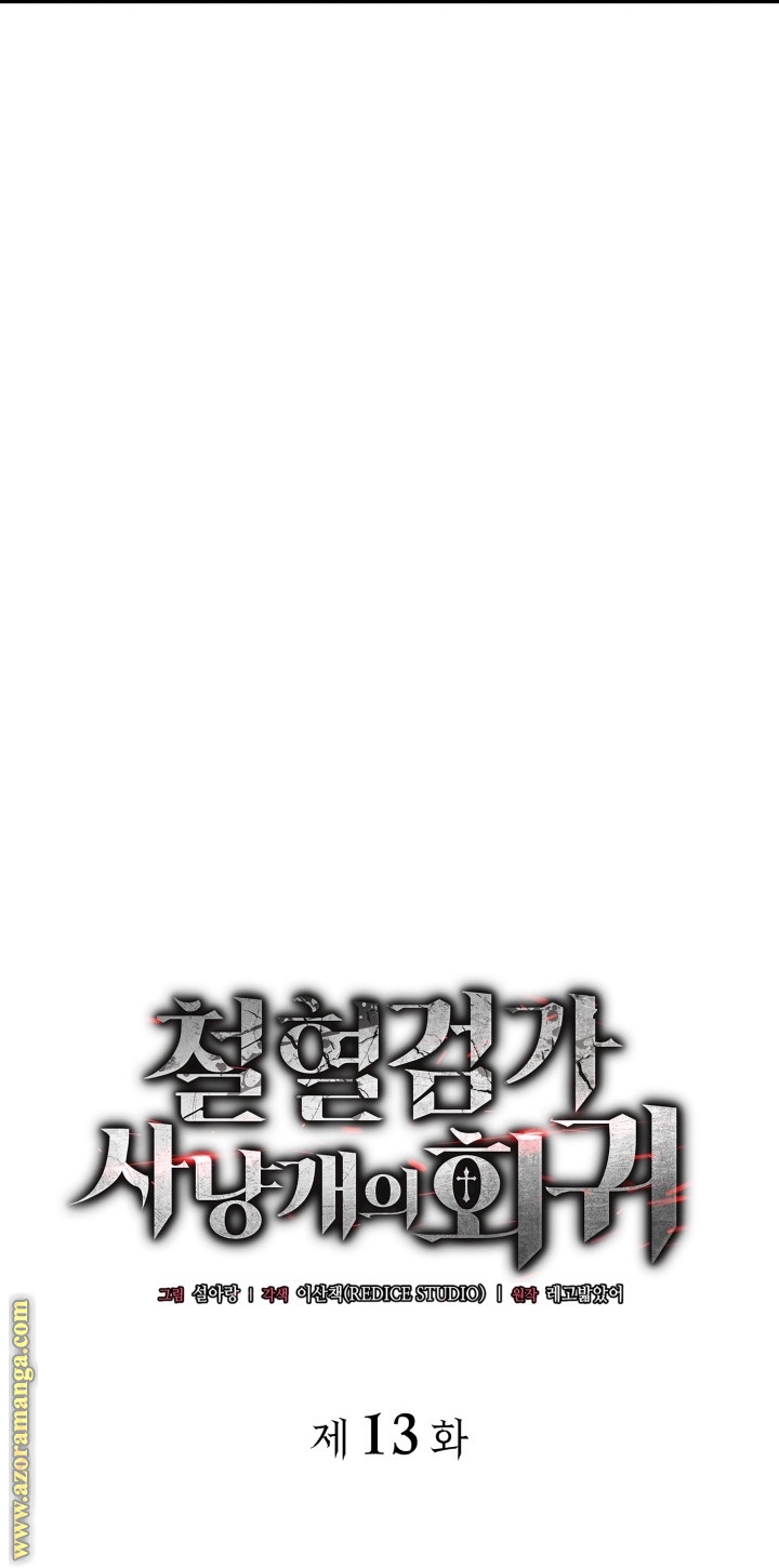 Read Revenge of the Iron Blooded Sword Hound AR Manga Online