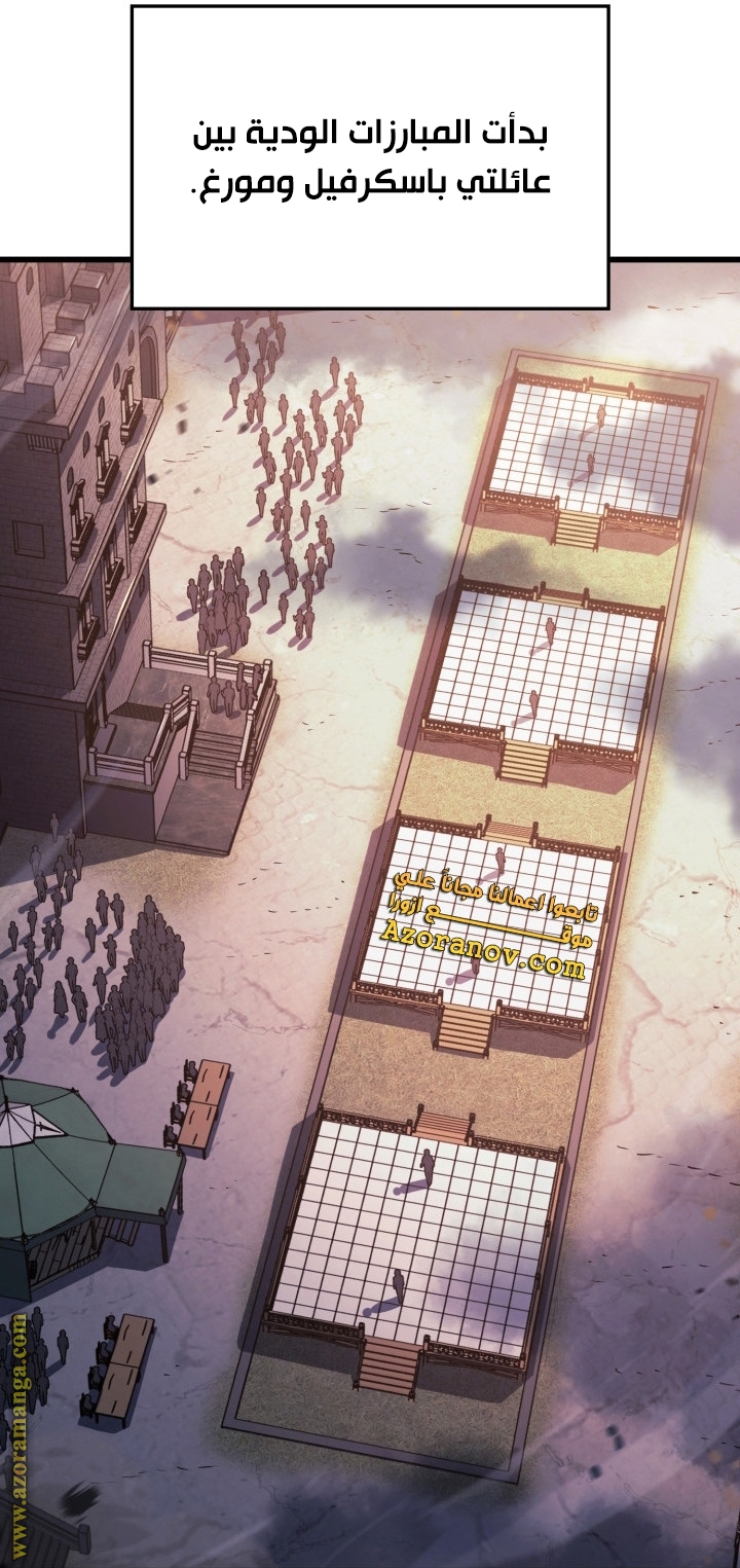 Read Revenge of the Iron Blooded Sword Hound AR Manga Online