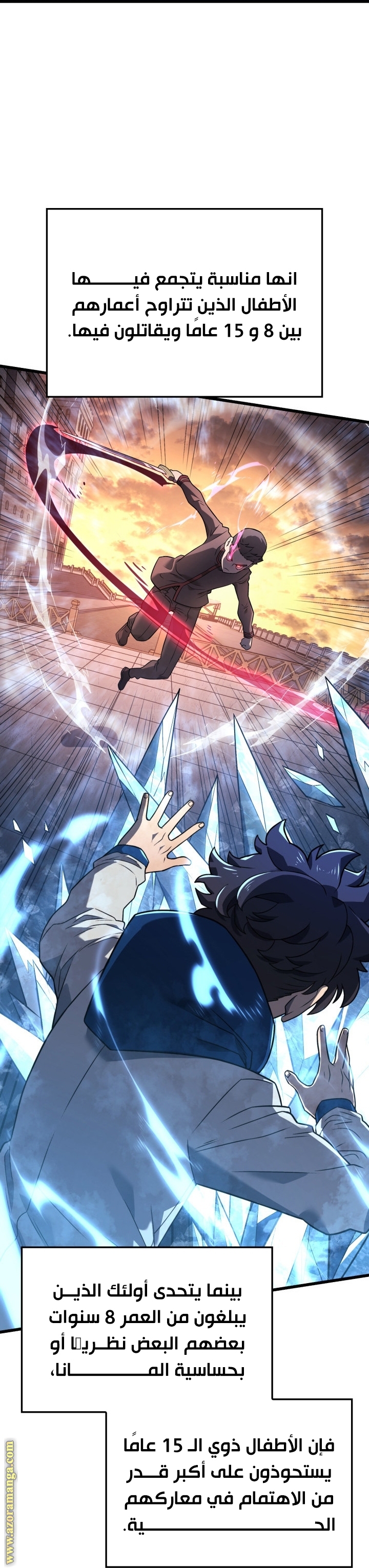 Read Revenge of the Iron Blooded Sword Hound AR Manga Online