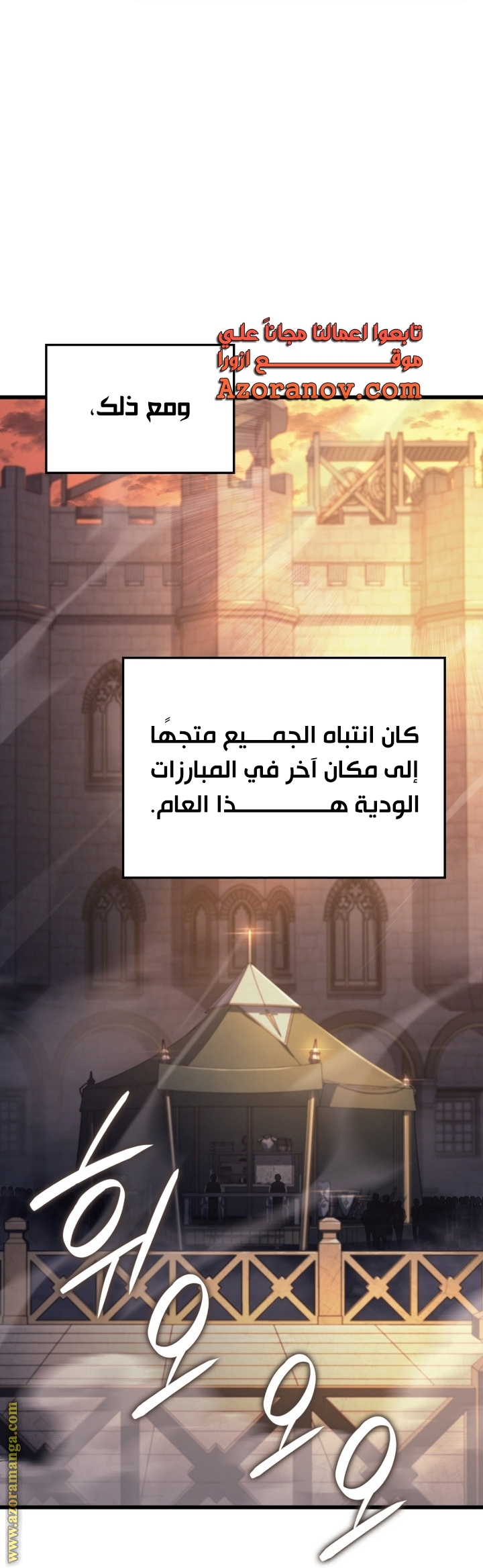 Read Revenge of the Iron Blooded Sword Hound AR Manga Online