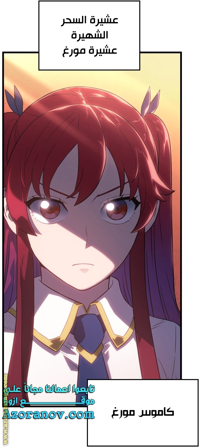 Read Revenge of the Iron Blooded Sword Hound AR Manga Online