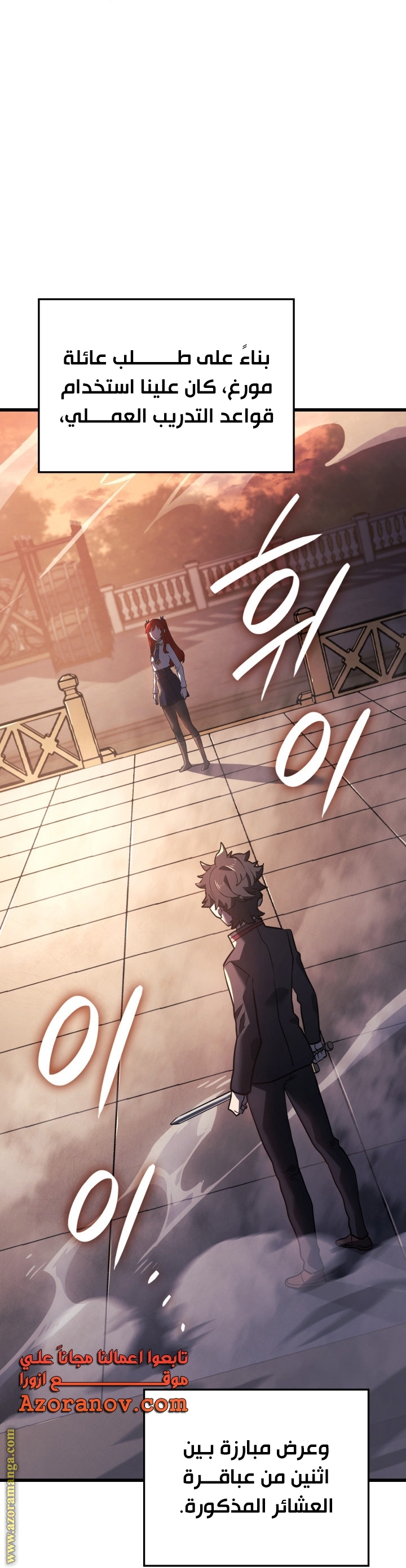 Read Revenge of the Iron Blooded Sword Hound AR Manga Online