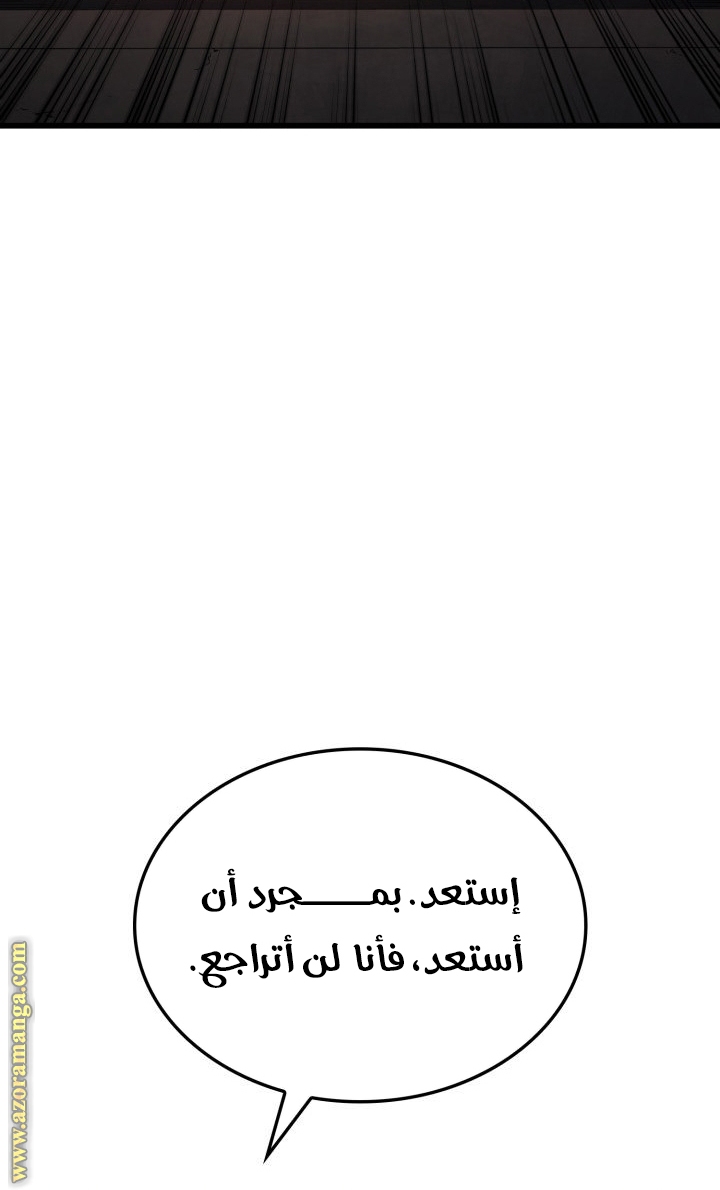 Read Revenge of the Iron Blooded Sword Hound AR Manga Online