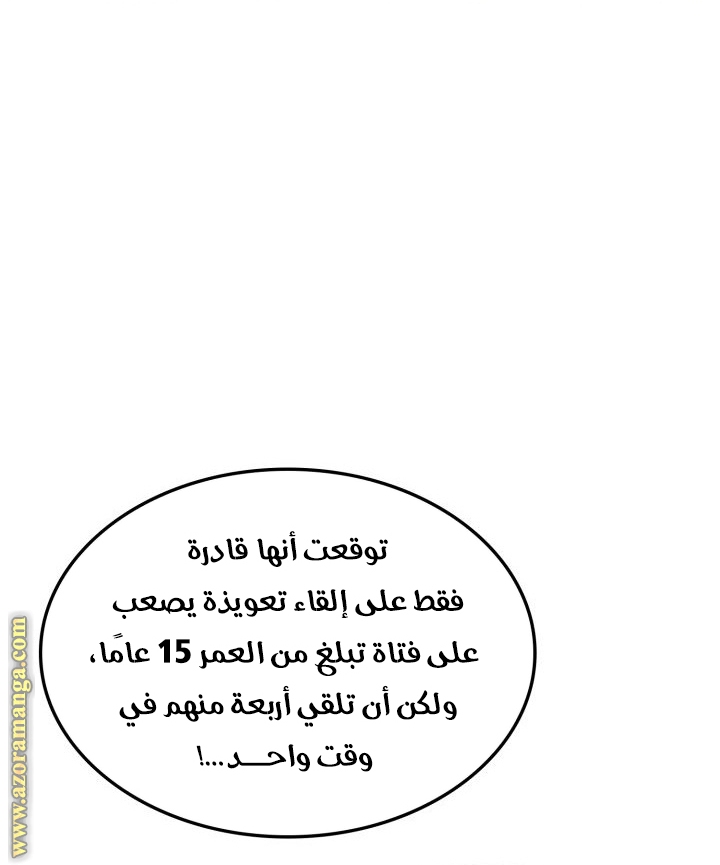 Read Revenge of the Iron Blooded Sword Hound AR Manga Online