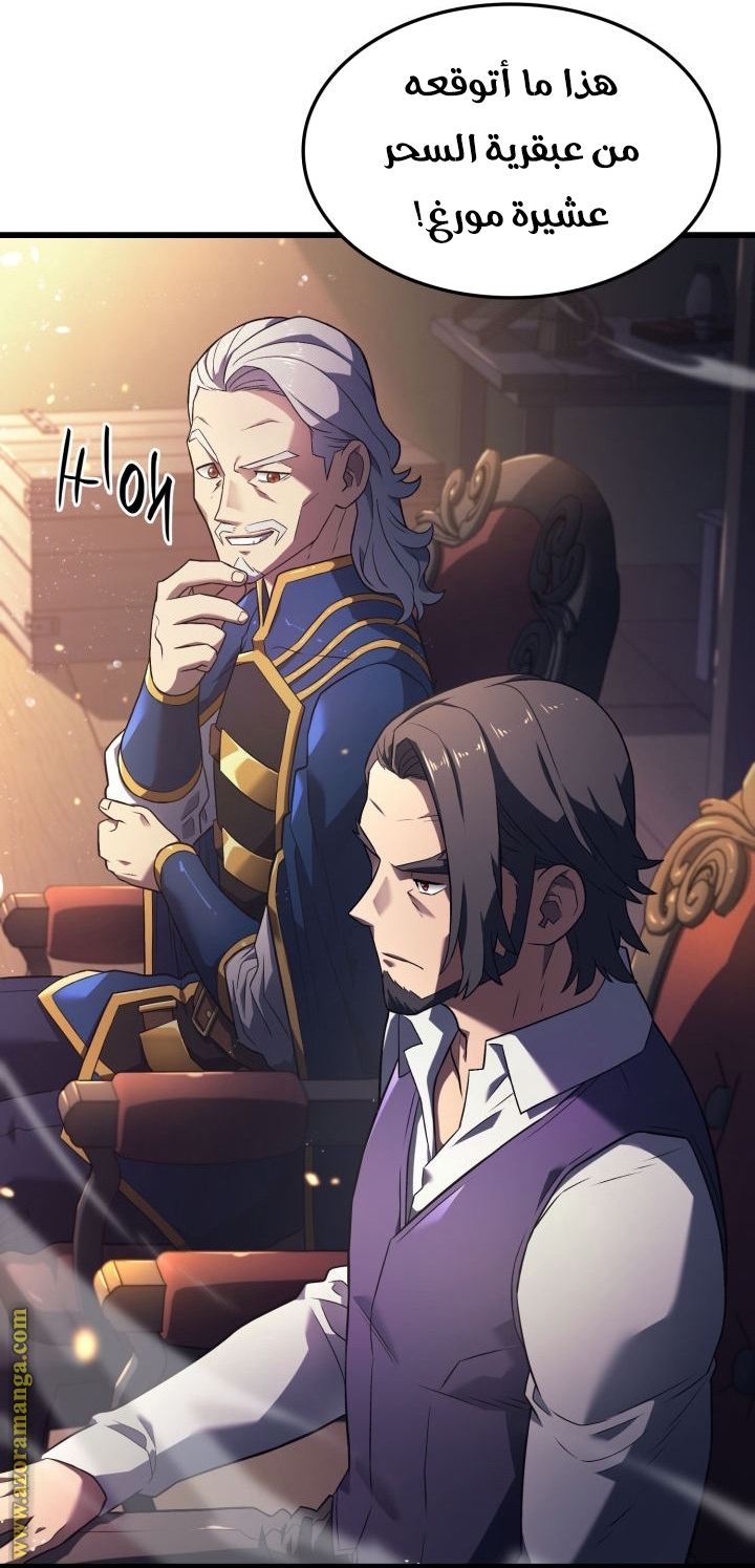 Read Revenge of the Iron Blooded Sword Hound AR Manga Online