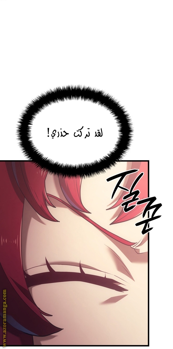 Read Revenge of the Iron Blooded Sword Hound AR Manga Online