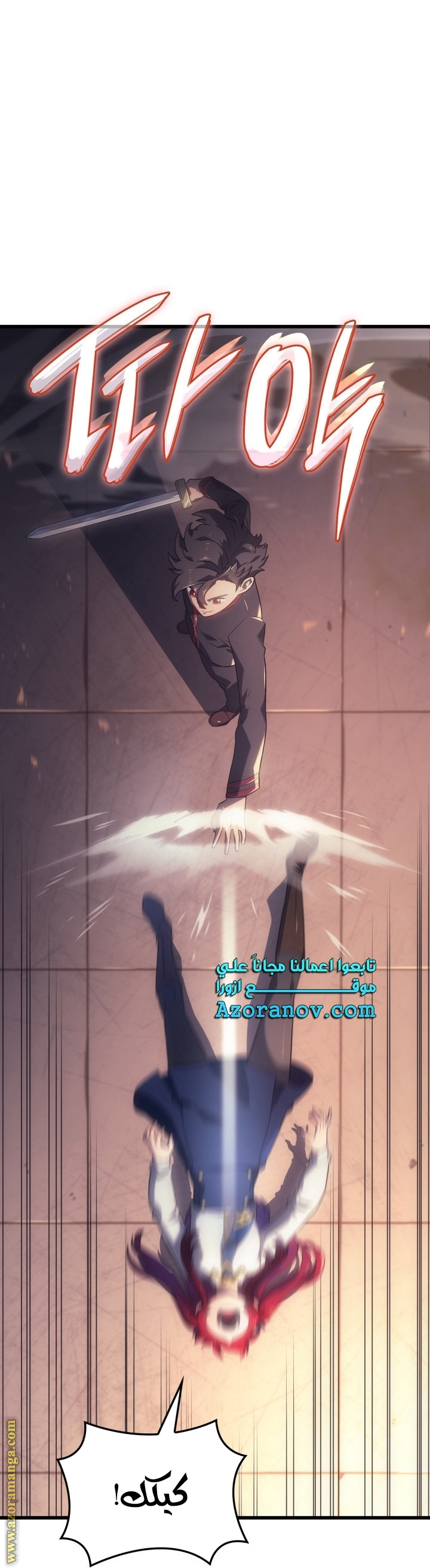 Read Revenge of the Iron Blooded Sword Hound AR Manga Online