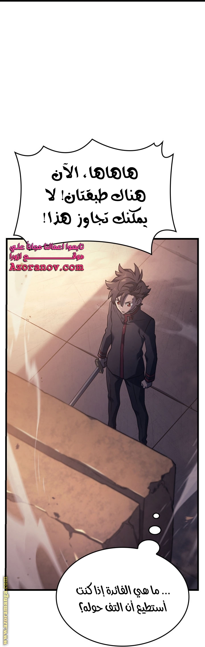 Read Revenge of the Iron Blooded Sword Hound AR Manga Online