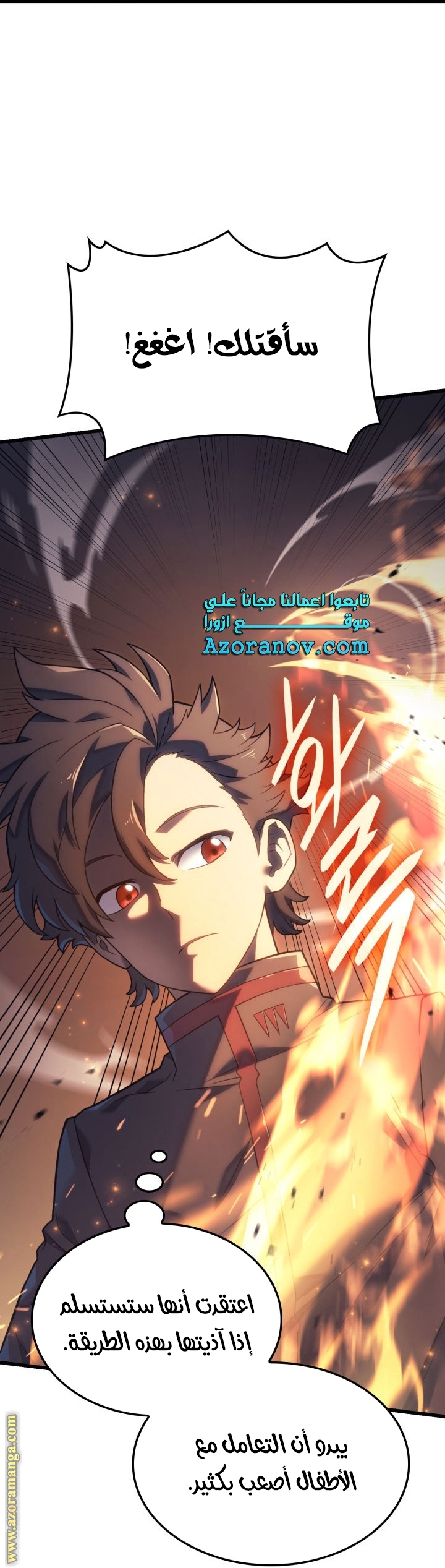 Read Revenge of the Iron Blooded Sword Hound AR Manga Online