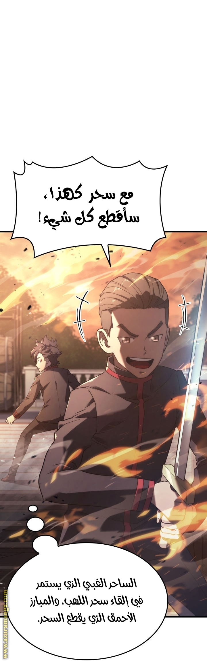 Read Revenge of the Iron Blooded Sword Hound AR Manga Online