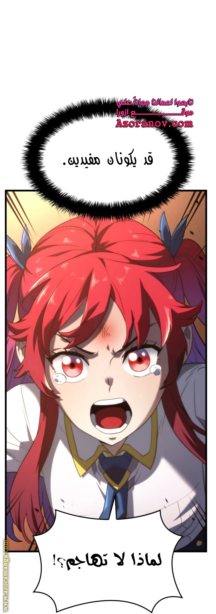 Read Revenge of the Iron Blooded Sword Hound AR Manga Online