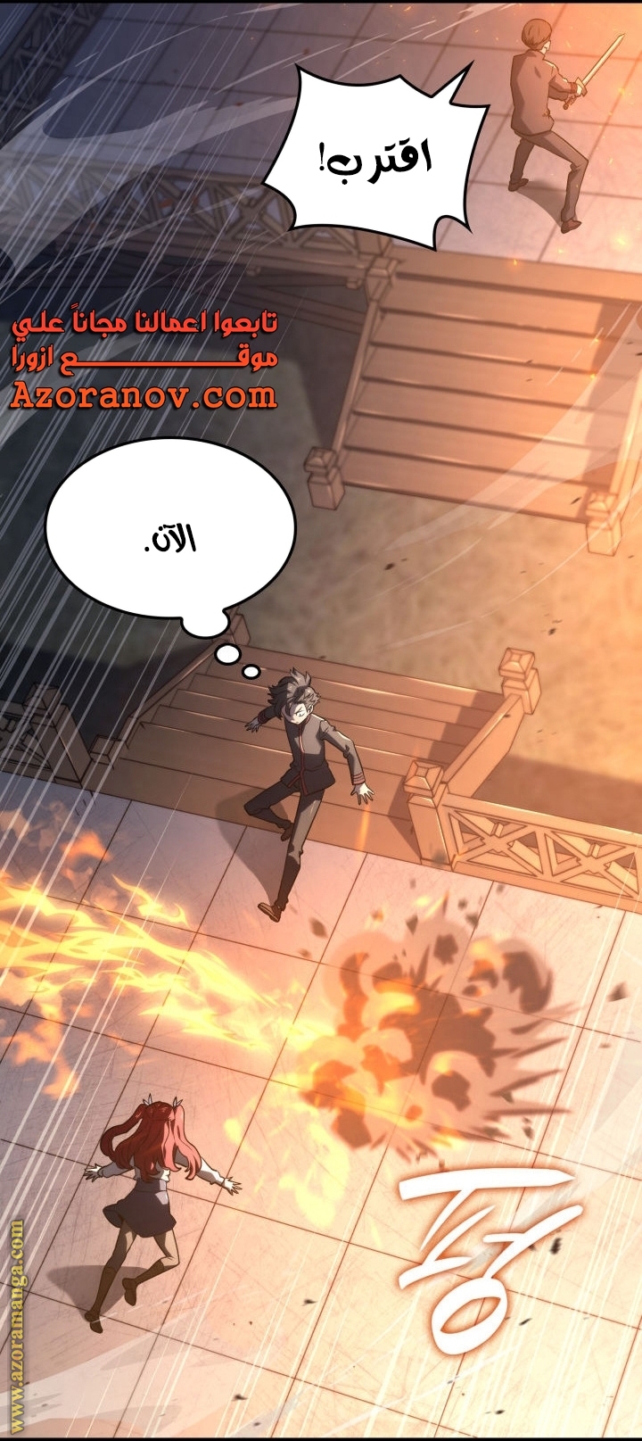 Read Revenge of the Iron Blooded Sword Hound AR Manga Online