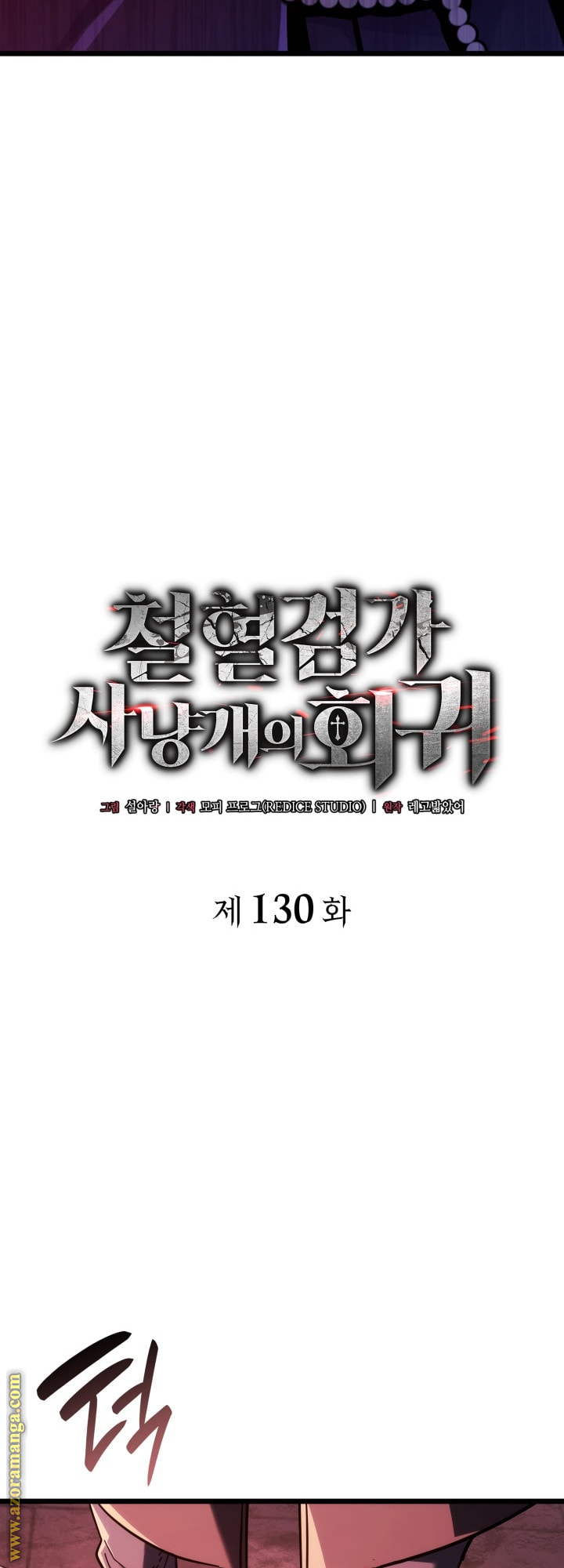 Read Revenge of the Iron Blooded Sword Hound AR Manga Online