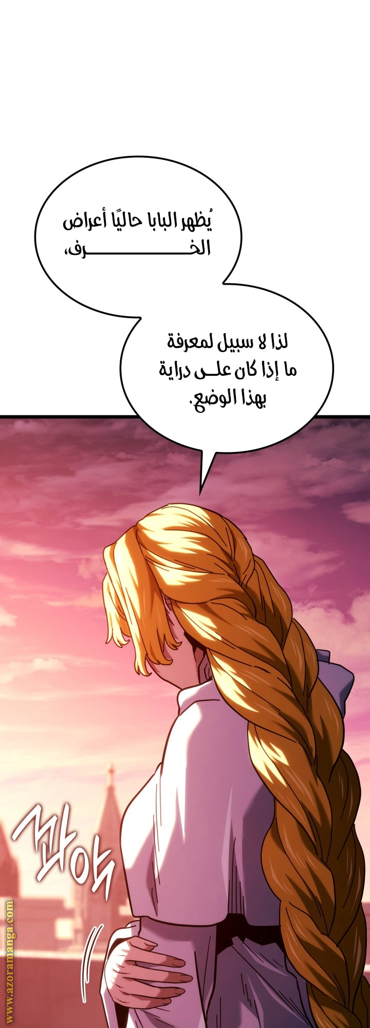 Read Revenge of the Iron Blooded Sword Hound AR Manga Online