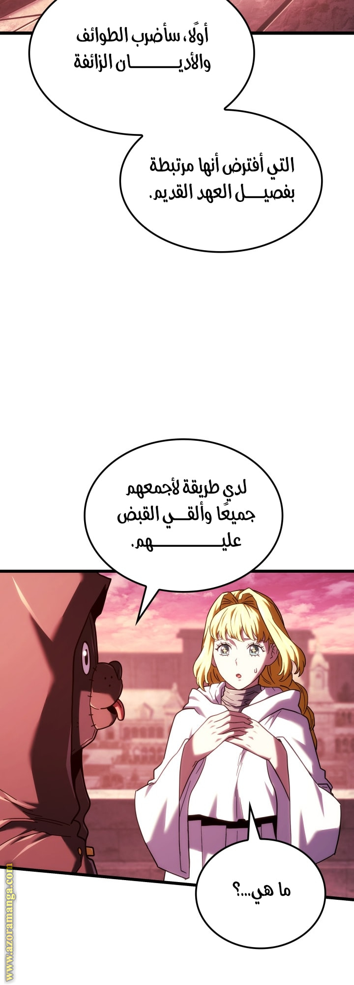 Read Revenge of the Iron Blooded Sword Hound AR Manga Online