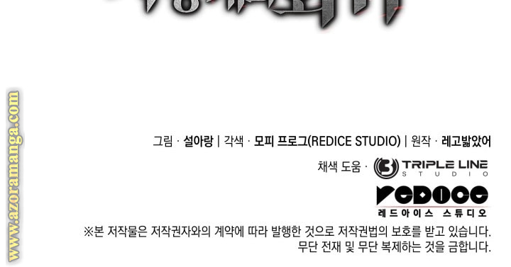 Read Revenge of the Iron Blooded Sword Hound AR Manga Online