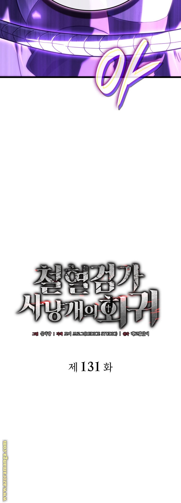 Read Revenge of the Iron Blooded Sword Hound AR Manga Online