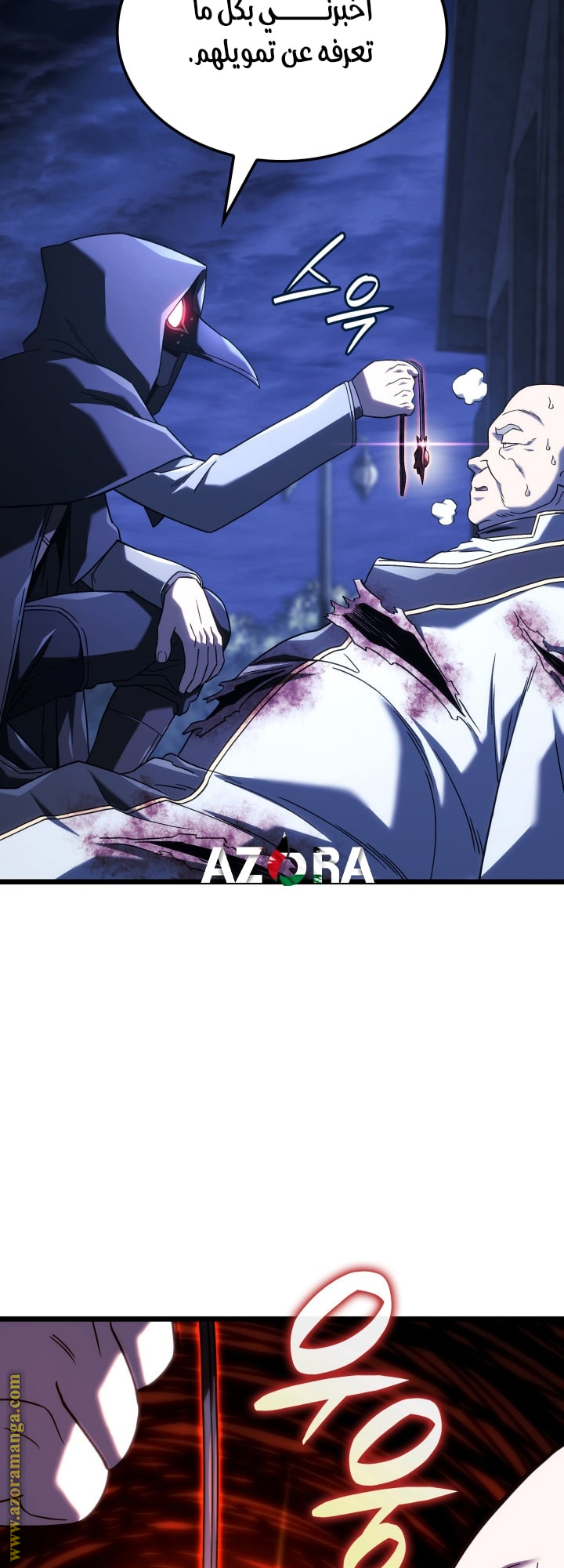 Read Revenge of the Iron Blooded Sword Hound AR Manga Online