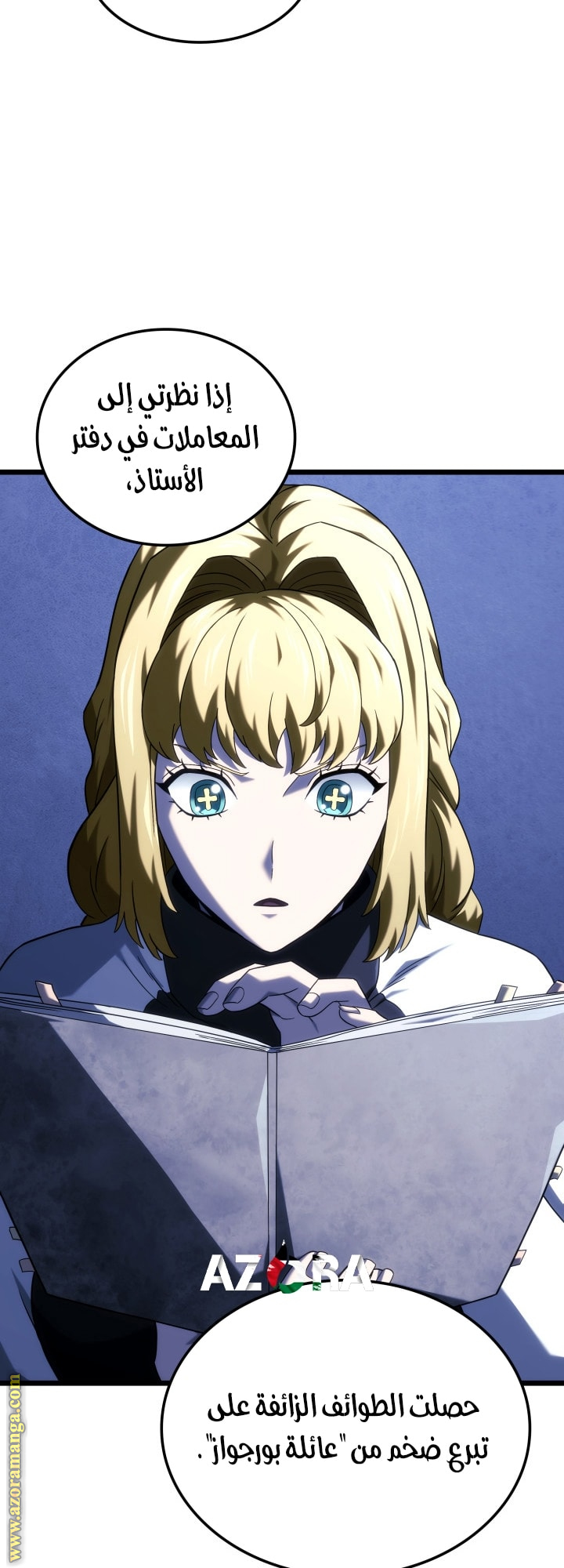Read Revenge of the Iron Blooded Sword Hound AR Manga Online