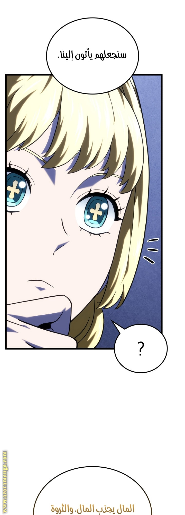 Read Revenge of the Iron Blooded Sword Hound AR Manga Online