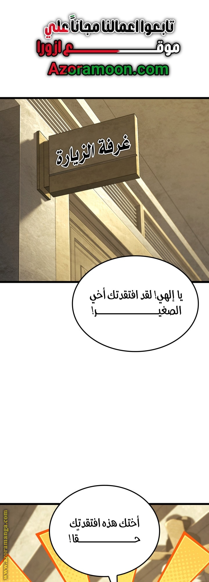 Read Revenge of the Iron Blooded Sword Hound AR Manga Online