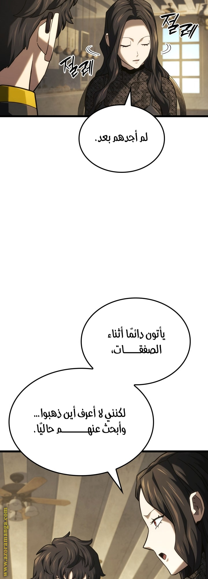 Read Revenge of the Iron Blooded Sword Hound AR Manga Online